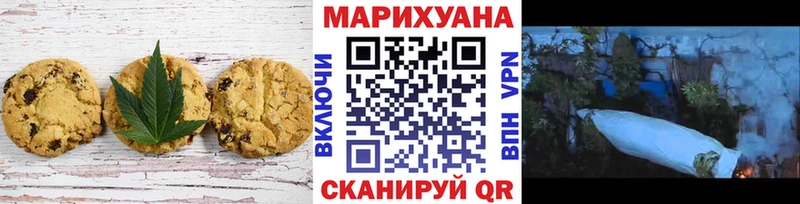 Печенье с ТГК конопля  mega как зайти  Баймак 