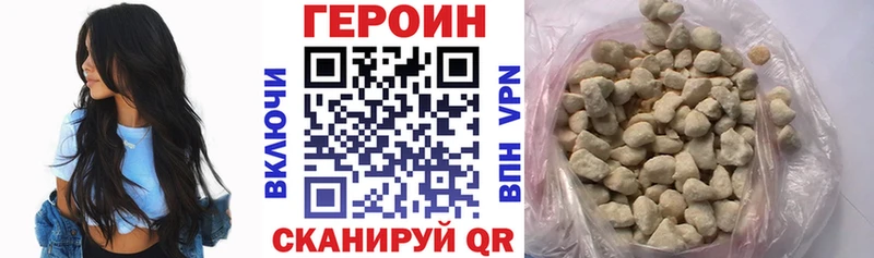 ГЕРОИН хмурый  Баймак 