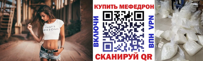 МЕФ mephedrone  продажа наркотиков  Баймак 