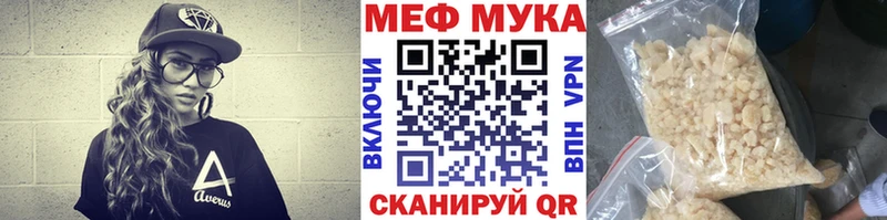 МЕФ мука Баймак