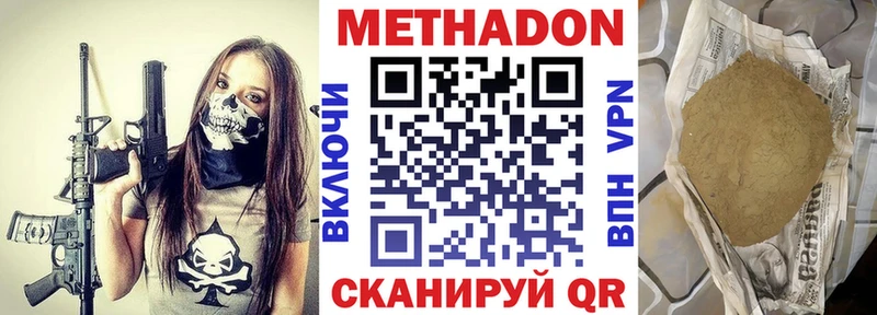 МЕТАДОН кристалл  Баймак 